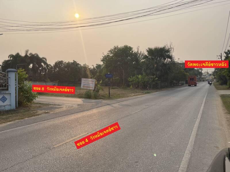 ที่ดิน 515000 ลำปาง เมืองลำปาง